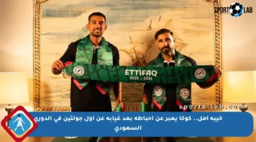 خيبة أمل.. كوكا يعبر عن إحباطه بعد غيابه عن أول جولتين في الدوري السعودي
